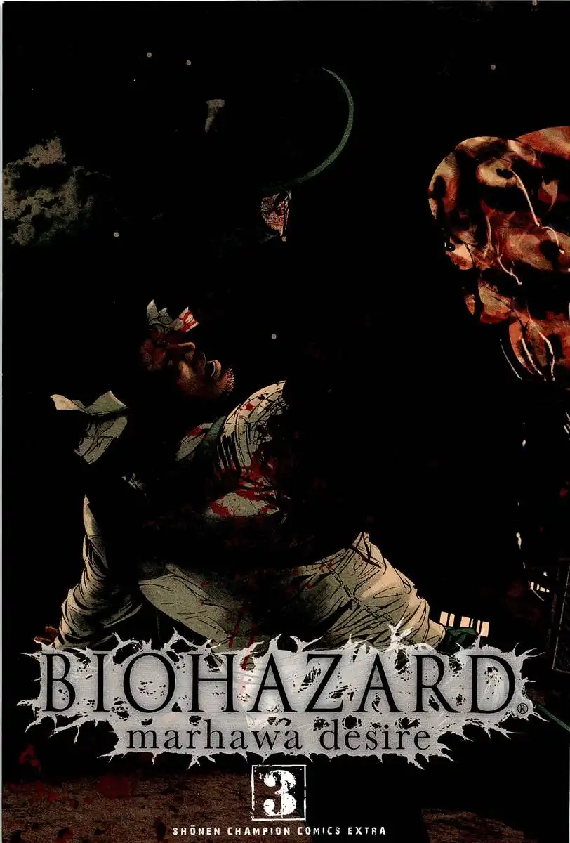 Biohazard - Marhawa Desire Chapter 16 5